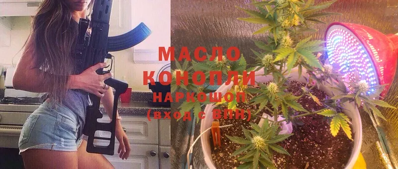 ТГК гашишное масло  где можно купить   Дигора 